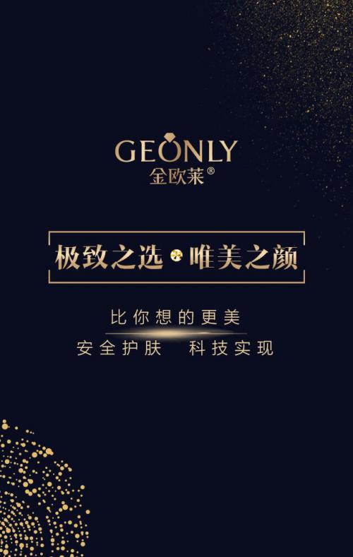 金欧莱蜂芒熬夜面膜,金欧莱蜂芒熬夜修护面膜