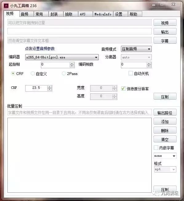 视频太大没法上传？视频压缩神器——小丸工具箱！