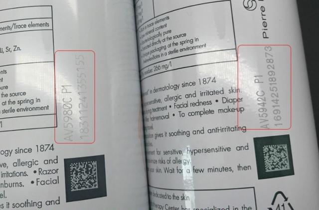 雅漾特护乳辨别真假,雅漾真假怎么辨