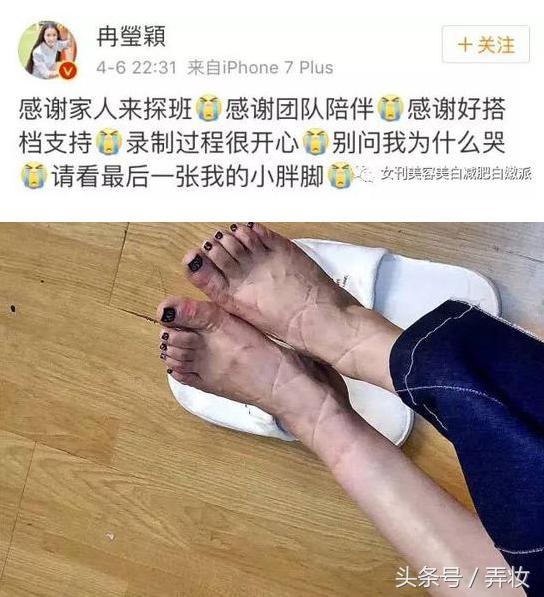 杨幂的脚很臭,而这些女明星的脚“惨不忍睹”