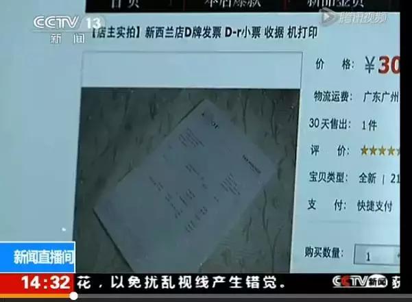 假货秒变海淘正品，竟然是顺丰和”四通一达“快递干的好事？