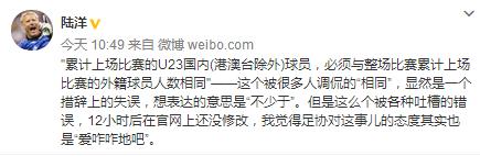 黄博文世预赛进球贺炜,足协对鲁能的评价