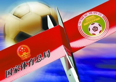 中国足协足球最新政策,足协新政对中国职业足球的影响