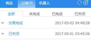 揭露一个淘宝买家骗卖家的低级骗术，淘宝卖家们来看看