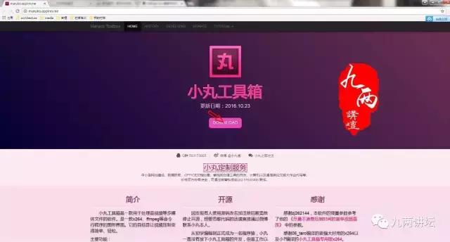 视频太大没法上传？视频压缩神器——小丸工具箱！