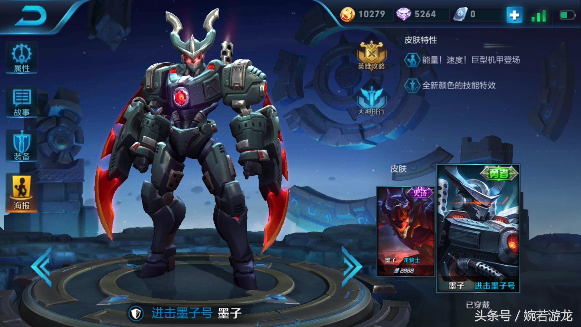 王者荣耀：你知道这些皮肤的原型是什么吗？