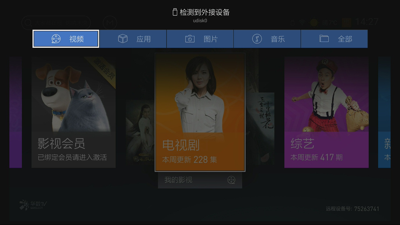 电视怎么安装直播台app,海信vidda电视怎么安装直播软件