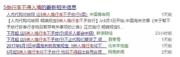 中国海关行李托运禁止入境的东西,旅游归国哪些东西禁止携带入境