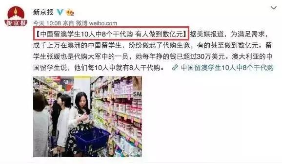 在澳洲做代购一个月赚多少钱,中介说在澳大利亚一个月能挣50万