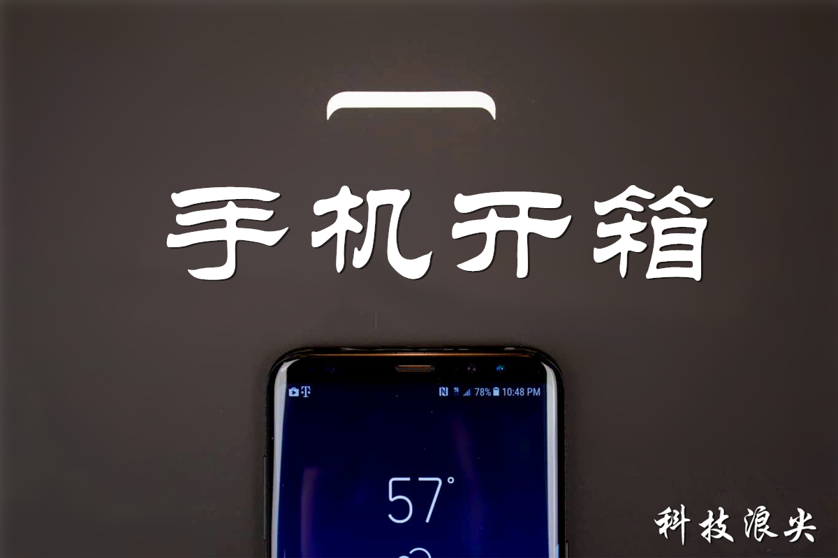 三星s8详细评测视频,三星s8和s8+哪个更值得入手