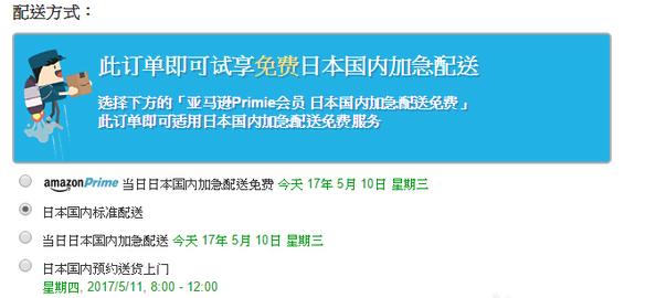日本亚马逊跨境电商入门完整教程,亚马逊海淘怎么看自营还是第三方