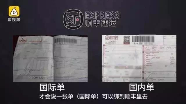 快递公司伪造海外单号是不是真的,快递公司造假海淘