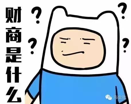 财商测试免费,财商测试题