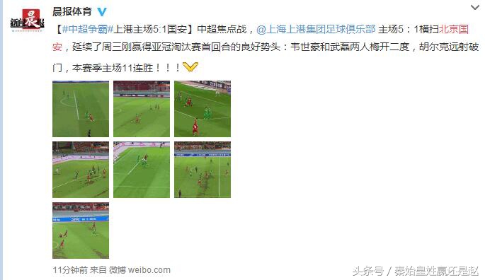 点评国安输球,中国国安输球引热议