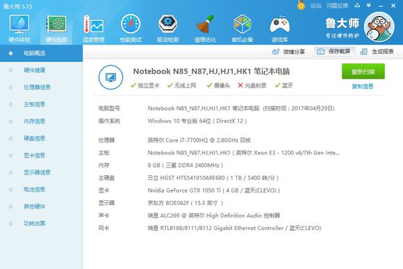 i77700搭配1660ti能发挥多少性能,五千多i7笔记本dell