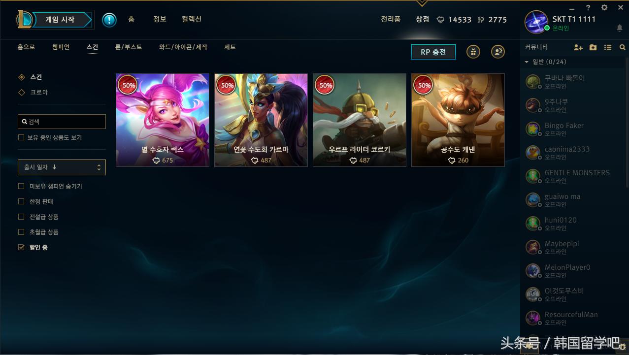 韩服龙瞎是不是直售 (韩服龙瞎可以买吗)