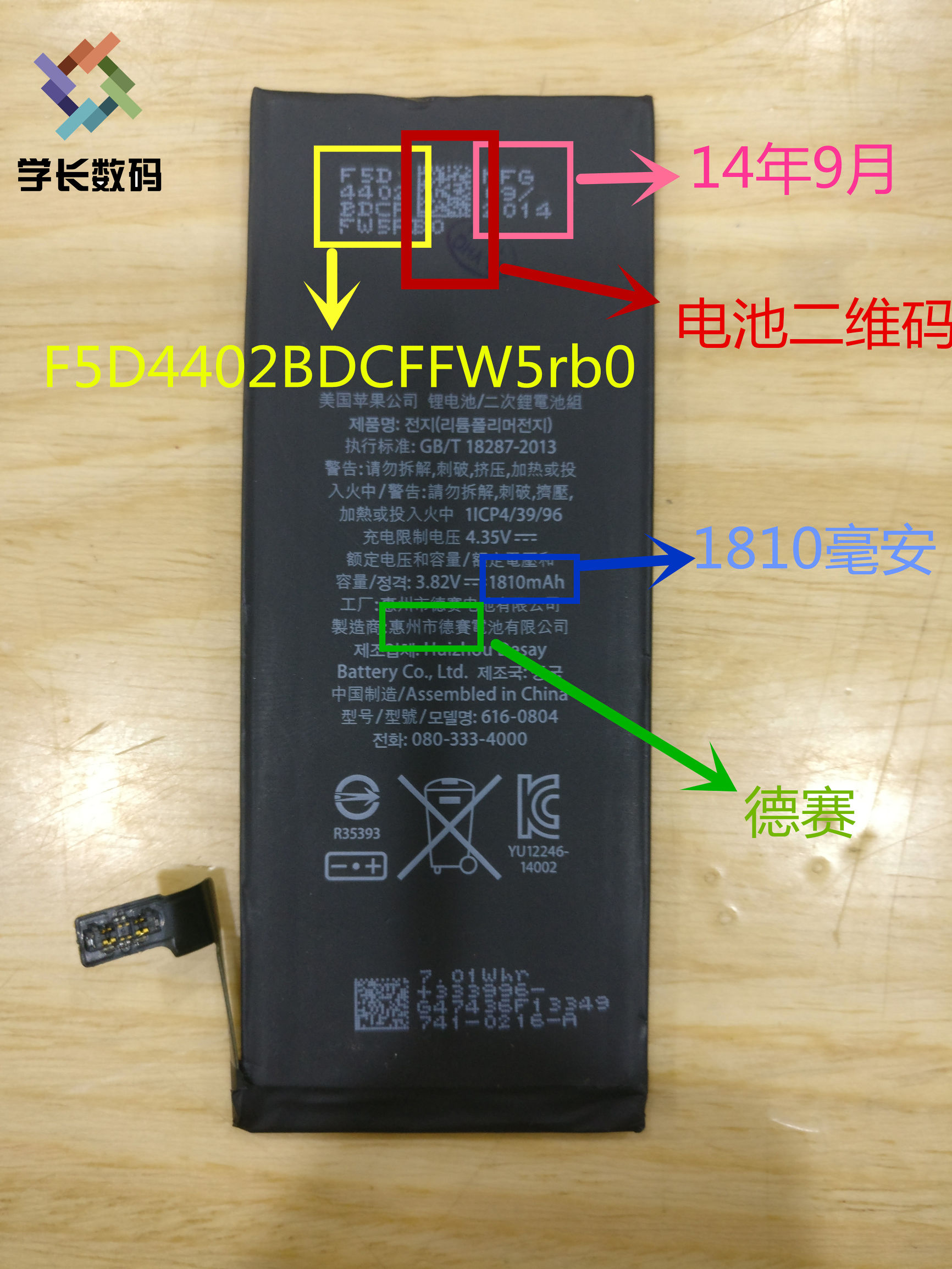 苹果原装电池高仿电池有什么区别,如何区分苹果电池是否是原装正品