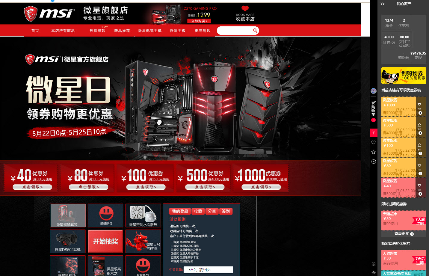 如何配置一台性价比高的游戏主机,电脑主机7000到8000