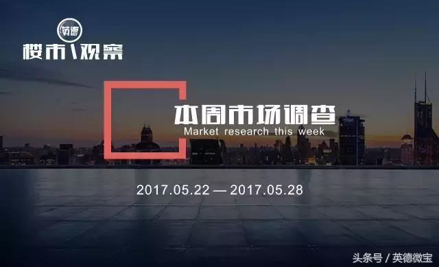 英德楼市网签,英德2018年5月份楼市网签