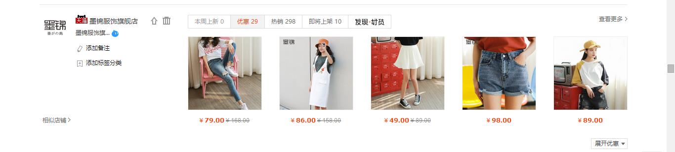 淘宝小众高质量女装店铺推荐,淘宝女装哪家店铺便宜质量又好