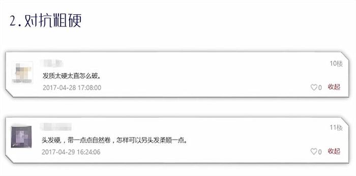 细软发质拉直很毛躁,细软发质烫法式卷偏直怎么回事