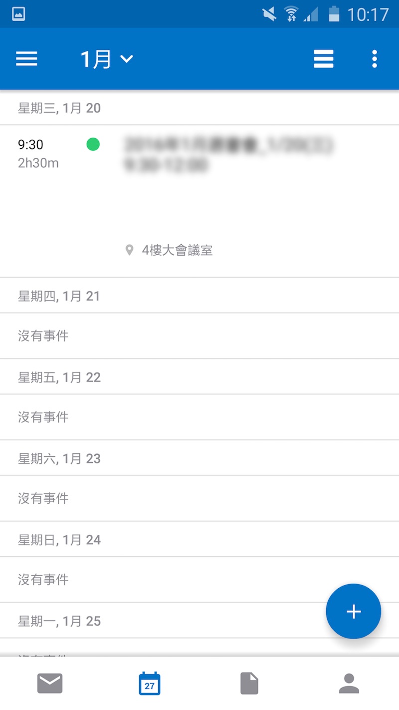 高效outlook,outlook简易版