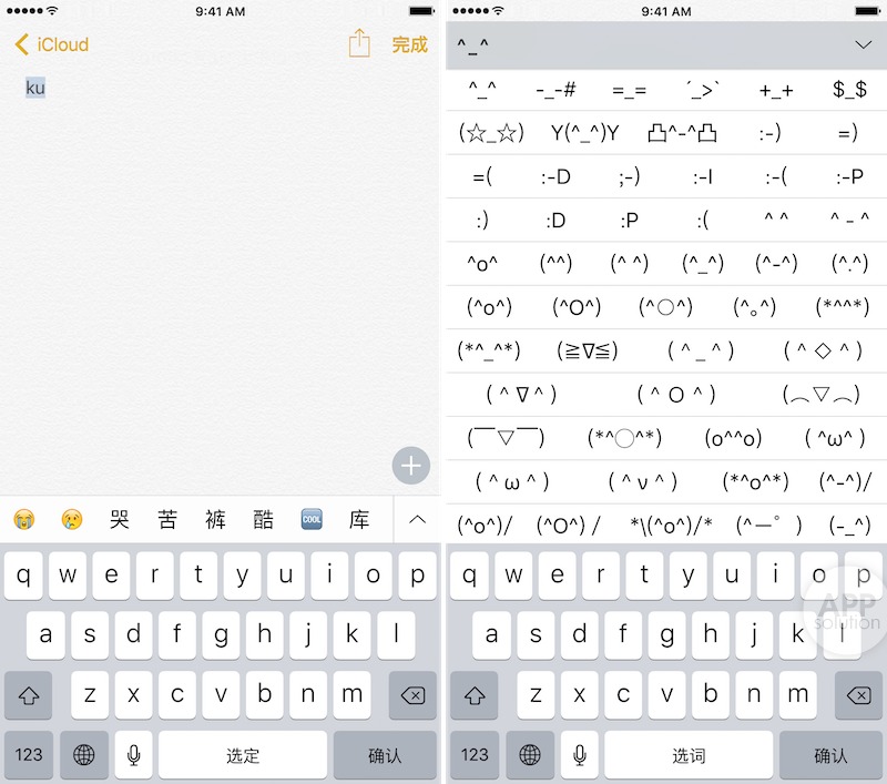 iOS自带输入法难用,ios自带输入法技巧