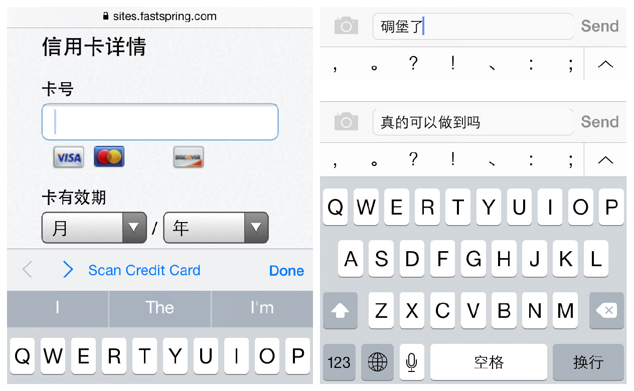 iOS自带输入法难用,ios自带输入法技巧