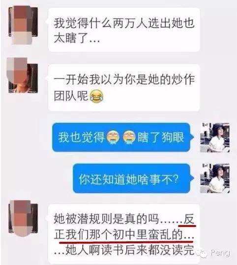 哭着喊回前女友，也阻止不了冯绍峰恋少女啊！但，谁在乎啊