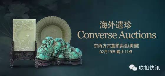 全球正规古董拍卖平台,中国古董艺术品拍卖会