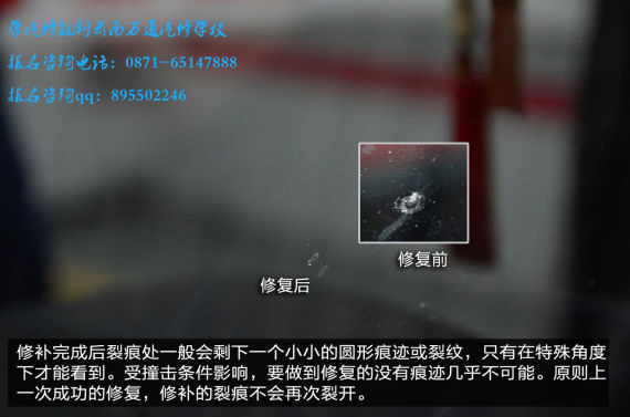 泉州汽车玻璃裂痕修复,南宁汽车玻璃裂痕修复