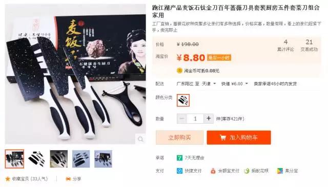 “送锅*局骗**”在天津上演，围观老人都被忽悠了，赶紧告诉家里人