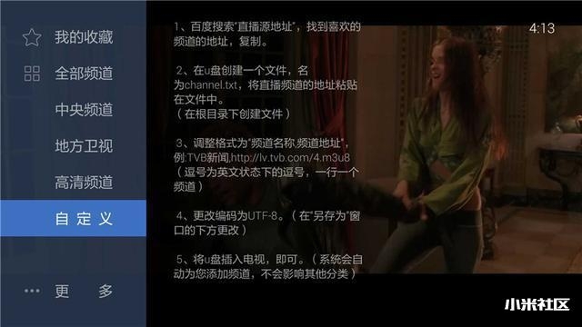 小米盒子装机必备软件，拥有这些就够了！