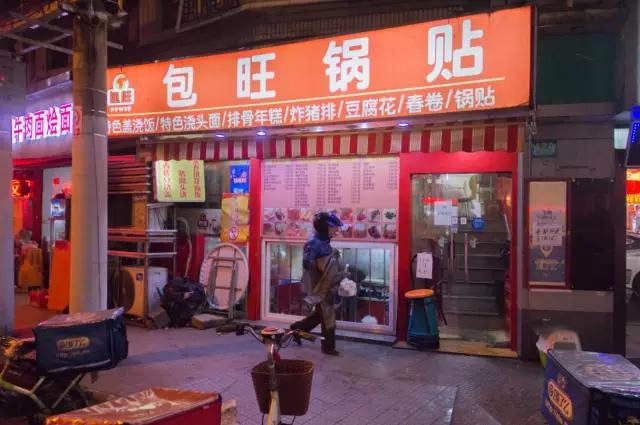 暴走上海18家锅贴店，给你最强测评分析！扛把子居然在...