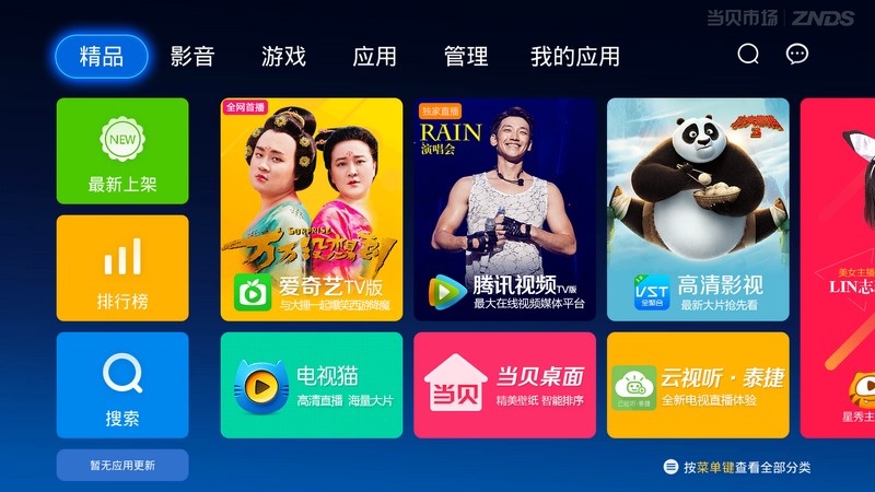 教你几招轻松玩转智能电视,一分钱都不用花教你玩转智能电视