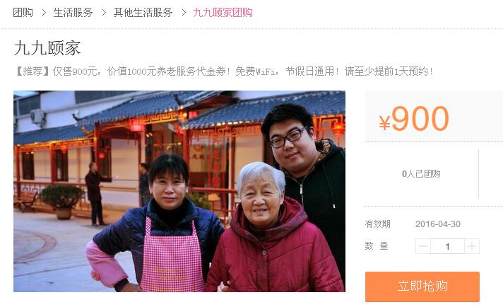 和善养老院优惠团购,全国养老院团购