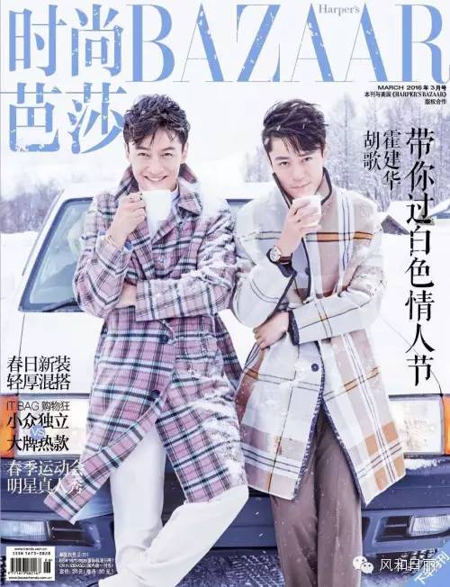 是胡也是霍，情人节伙着过，为什么最近这本时尚杂志卖疯了？