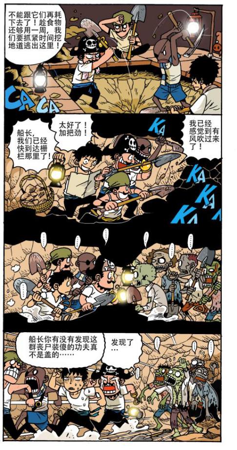 四格漫画的基本知识,四格漫画怎样构思