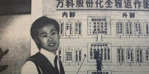 王石宝万之争完整视频,王石讲述宝万之争辞职