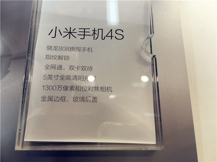 小米4s值得购买吗,小米4s详细图解