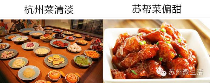 杭州苏州的区别,苏州和杭州的区别在哪