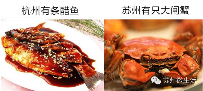 杭州苏州的区别,苏州和杭州的区别在哪