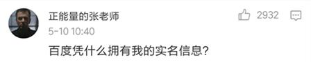 百度是不是需要实名才能提现,百度要实名认证怎么办