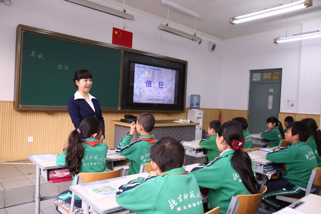 爱我亚太——25周年校庆系列活动之“爱”校