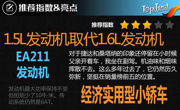 大众2019款新捷达测评车,2017款大众捷达评测