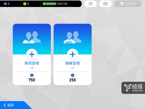 顶级的绿茵盛宴扎心的体力限制：《实况足球2017》手游