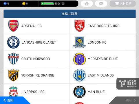 顶级的绿茵盛宴扎心的体力限制：《实况足球2017》手游