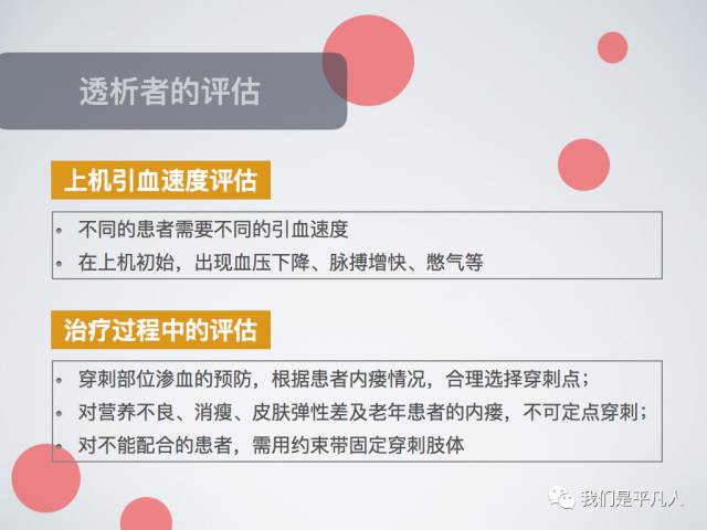 血透净化标准操作规程,血液净化基本操作技术