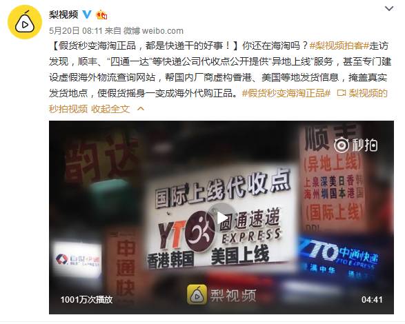 虚假海外直邮,可以海外直邮是真是假