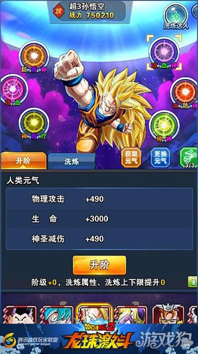 龙珠激斗究极空元气搭配,龙珠激斗超4贝吉塔元气搭配